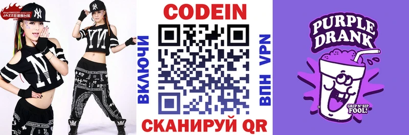 Кодеин напиток Lean (лин)  Сергач 