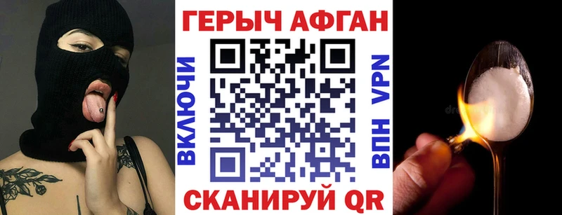 маркетплейс формула  как найти закладки  Сергач  Героин афганец 