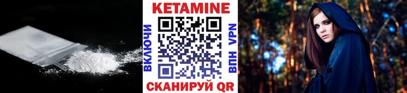 дарнет шоп Сергач КЕТАМИН VHQ