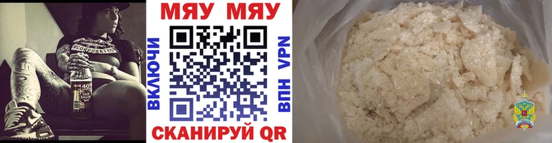 наркота Сергач ОМГ ОМГ маркетплейс МЯУ-МЯУ mephedrone