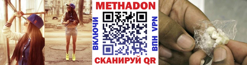 МЕТАДОН белоснежный  Сергач 